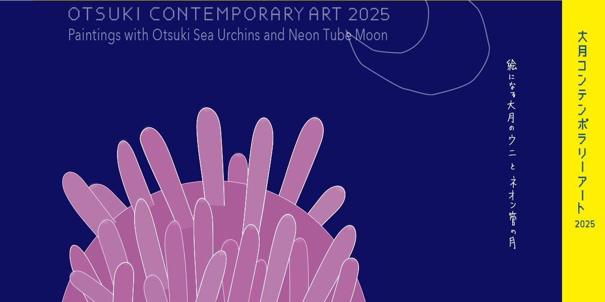OCA2025